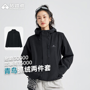 拓路者【明星同款】青鳥沖鋒衣三合一女款秋冬季抓絨夾克戶外防水外套