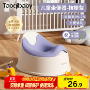 taoqibaby兒童馬桶坐便器多功能便攜男女寶寶小馬桶嬰幼兒便盆熱門商品
