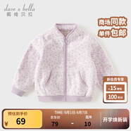 戴維貝拉（DAVE＆BELLA）春秋兒童外套男童秋裝女童寶寶衣服童裝男孩嬰兒搖粒絨棒球服服裝 紫色豹紋【DB396-Y】 110 cm（建議身高100-110cm）