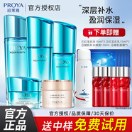 珀萊雅護(hù)膚品套裝水漾芯肌補(bǔ)水保濕清爽不油膩深層鎖水化妝品官旗 五件：水乳精華面霜眼霜【清潤】
