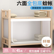 艾薇 學生蚊帳宿舍 方頂蚊帳 單開門 0.9米 防塵款【六面全包底】