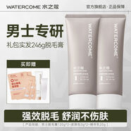 水之蔻脫毛膏男士竹炭脫毛神器腋下去腿毛手毛學(xué)生不永久去毛正品 [2只裝]男士脫毛膏實(shí)發(fā)246g