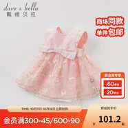 戴維貝拉（DAVE＆BELLA）夏裝新款女童刺繡網(wǎng)紗連衣裙 嬰幼童寶寶背心裙