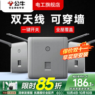 公牛無(wú)線(xiàn)網(wǎng)WIFI路由器插座開(kāi)關(guān)面板墻壁86型智能酒店別墅ap家用金色 墻壁式無(wú)線(xiàn)WiFi（灰色）