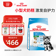 皇家狗糧幼犬奶糕幼犬狗糧寵物小型犬MIS30全價(jià)犬糧 ≤2月10KG