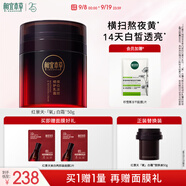 相宜本草紅景天氧白霜煥白淡斑修護乳霜50g+替換芯50g送面膜2片
