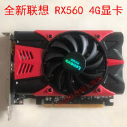 聯(lián)想天驕全新 聯(lián)想 RX550X 4G 顯卡 RX460 4G 顯卡RX560 4G顯卡支持黑蘋(píng)果 聯(lián)想 RX560 4G 顯卡 4GB