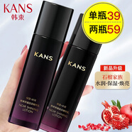 韓束乳液面霜女男石榴精華水乳液補水保濕清爽提亮膚色改善熬夜肌送禮 【升級版】新石榴水盈乳液