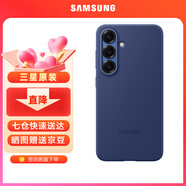 三星（SAMSUNG）Galaxy S25+原裝硅膠保護殼 手機套 原廠(chǎng)手機殼 深藍