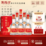 瀏陽(yáng)河 紅色歲月 濃香型白酒 42度 500ml*6瓶 整箱裝 中秋送禮