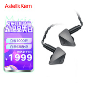 艾利和（Iriver）Astell&Kern AK ZERO1 動(dòng)鐵+動(dòng)圈+平板 入耳式耳塞 4.4mm HIFI音樂耳機(jī) 黑色