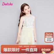 笛莎童裝女童2025夏季中大童珠片繡花網(wǎng)紗輕禮服裙公主裙 米白 110