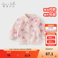 戴維貝拉（DAVE＆BELLA）春秋兒童外套男童秋裝女童寶寶衣服童裝男孩嬰兒搖粒絨棒球服服裝 愛心印花【DB396-EE】 110 cm（建議身高100-110cm）