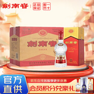 劍南春 水晶劍 38度 500mL 6瓶 整箱裝 濃香型白酒 商務(wù)接待 宴席送禮