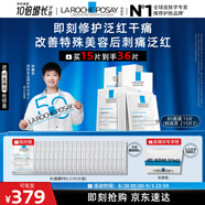 理膚泉【孫穎莎推薦】B5面膜15片套裝補(bǔ)水保濕修護(hù)受損護(hù)膚品情人節(jié)禮物