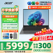 宏碁宏基非凡Go Pro AI智慧本新款高性能高算力大學(xué)生創(chuàng)想輕薄設(shè)計師本游戲商務(wù)辦公筆記本電腦 驍龍X Elite-12核-16G-1T-2.5K