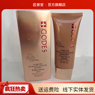 歌蒂思歌蒂思原生舒緩修護補水保濕精華水乳霜潔面護膚化 水晶修護凝露60克