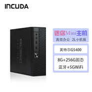 英酷達 酷睿i5四核八核商務(wù)辦公家用游戲mini小主機臺式主機 套餐十四：9代奔騰G5420/8G D3/256G