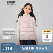 波司登（BOSIDENG）25新款輕薄羽絨服男女兒童5A抗菌90絨輕盈保暖馬甲T250130060DS 雪寶樂園粉9CM2囤貨拍大 105 /52 約 90-105cm 17kg