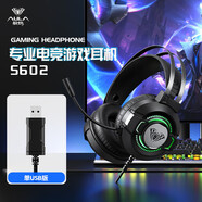 狼蛛（AULA）S602電腦耳機頭戴式吃雞電競游戲專(zhuān)用耳麥臺式機筆記本通用 S602黑色升級版[USB]