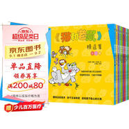 《貓和老鼠》精選集：第四輯(新版華納兄弟公司正版授權(quán) 全彩10冊）