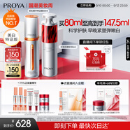 珀萊雅（PROYA）早c晚a精華液套裝禮盒80ml 雙抗紅寶石抗皺美白護(hù)膚品 生日禮物