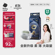 babycare皇室獅子王國弱酸紙尿褲加大號XL36片(12-17kg)嬰兒尿不濕親膚