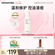 悅詩(shī)風(fēng)吟（Innisfree）森林男士爽膚乳140ml補水保濕鎖水控油祛痘乳液七夕情人節禮物
