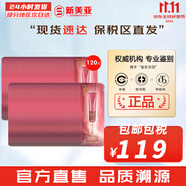 后（The history of Whoo）后精華液循環(huán)秘貼套裝清顏順滑自生再生精華套盒護(hù)膚品女禮盒 后八字紋小樣120片【局部呿皺】