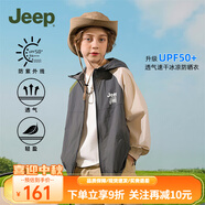 Jeep吉普童裝兒童防曬衣2025男女童夏季薄款外套寶寶防紫外線防曬服 8239灰色 150 cm 【建議身高145-155】