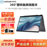 戴爾/DELL XPS13 13.3英寸微邊框二手筆記本電腦 輕薄商務辦公筆記本超薄媲美蘋果筆記本 95新9410-i7十代16G-512G翻轉(zhuǎn)觸屏 戴爾超薄時尚筆記本
