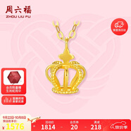 周六福黃18K金項(xiàng)鏈皇冠彩金項(xiàng)鏈生日禮物KH067844 約1.5g 40+5cm