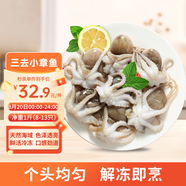 美加佳 三去小章魚(yú)凈重1斤（8-13只） 去牙去臟八爪魚(yú) 海鮮水產(chǎn)
