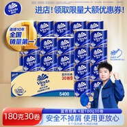 維達（Vinda）卷紙 藍色經(jīng)典有芯卷紙4層180克*30卷 加厚 紙巾 整箱