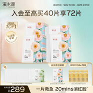 溪木源山茶花舒緩精華面膜修護(hù)敏感肌改善泛紅奶皮面膜補(bǔ)水保濕 【囤貨優(yōu)選】山茶花40片