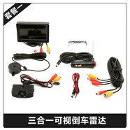 卡仕風(fēng)（CarsFORM）Casfeng合一視覺(jué)倒車(chē)雷達圖像集成免打孔車(chē)載顯示汽車(chē)卡車(chē)通用 三合一倒車(chē)雷達影像(帶顯示屏)