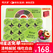 固本堂 冬瓜荷葉油切大肚茶400克 養(yǎng)生茶決明子山楂橘皮玫瑰油肚胖茶包
