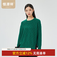 恒源祥圓領(lǐng)針織衫女秋冬新款純羊毛菱形絞花側開(kāi)叉純色厚套頭毛衣女上衣 新禾綠 M /165/88A