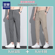 羅蒙羅蒙九分褲男士修身免燙抗皺小西褲夏季休閑褲2025新款西裝褲男款 9905深灰九分+9905卡其九分 28 碼/建議90-100斤