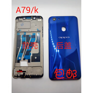 小米（MI）A79后蓋 A79k電池蓋A79KT后殼手機(jī)前殼中殼屏框邊框按鍵卡托 藍(lán)色后蓋+按鍵+卡托