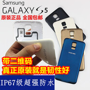 三星（SAMSUNG）適配三星s5原裝后蓋s5手機殼G9006v電池后蓋G9008V后殼G9009d外殼 S5白色后蓋