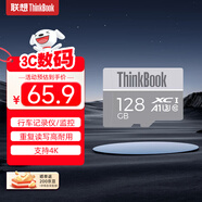 ThinkPad聯(lián)想ThinkBook 128GB TF（MicroSD）存儲卡  A1 U3 4K 行車記錄儀 監(jiān)控攝像頭專用內存卡  TF106  