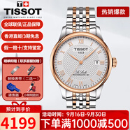 天梭（TISSOT）手表男瑞表力洛克系列全自動(dòng)機械男表送男友送禮情人節禮物 T006.407.22.033.00