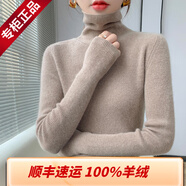 鄂爾草原鄂爾多市羊絨衫女100羊絨白色高領毛衣女秋冬2023新款羊毛修 紫絨色【歐洲站洋氣奶系溫柔 L105-115