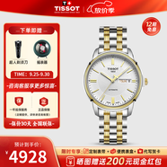 天梭（TISSOT）【官方授權(quán)店】 手表 海星恒意系列1853機(jī)械男表 白盤間金鋼帶T065.430.22.031.00