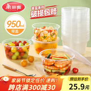 美麗雅一次性碗帶蓋 食品級(jí)飯盒950ml*30套 可微波打包野餐外賣餐盒