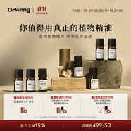 Dr.Wong單方精油天然植物香薰精油加濕器專用補(bǔ)充液室內(nèi)臥室擴(kuò)香按摩精油 喜馬拉雅雪松5ml（悠遠(yuǎn)莊重）