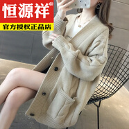 恒源祥2025早秋新款V領(lǐng)中長(cháng)款麻花口袋針織開(kāi)衫女純色毛衣寬松長(cháng)袖外套 卡其色 S