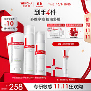 薇諾娜凈痘清顏3件套洗面奶爽膚水面霜水乳保濕補(bǔ)水護(hù)膚品套裝