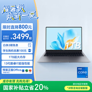榮耀筆記本 X16 2025 【國家補貼】13代酷睿標壓i7 16G 1T 全金屬機身 16吋護眼屏 輕薄筆記本電腦 灰